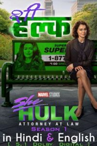 She-Hulk: Attorney At Law (Season 1) Episode-01 | Hindi